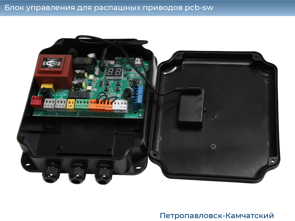 Блок управления для распашных приводов pcb-sw, 