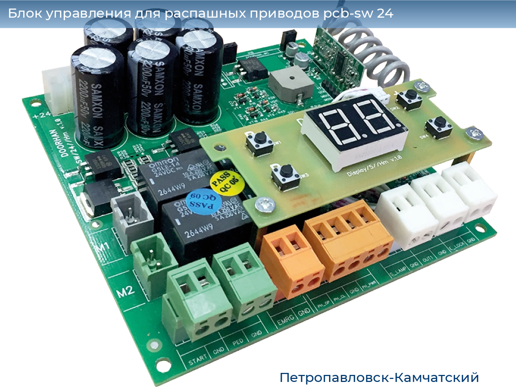 Блок управления для распашных приводов pcb-sw 24, 