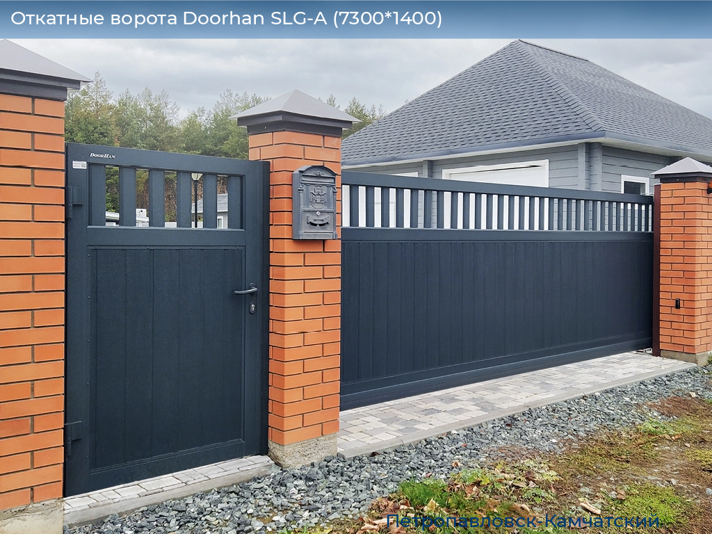 Откатные ворота Doorhan SLG-A (7300*1400), petropavlovsk-kamchatskiy.doorhan.ru