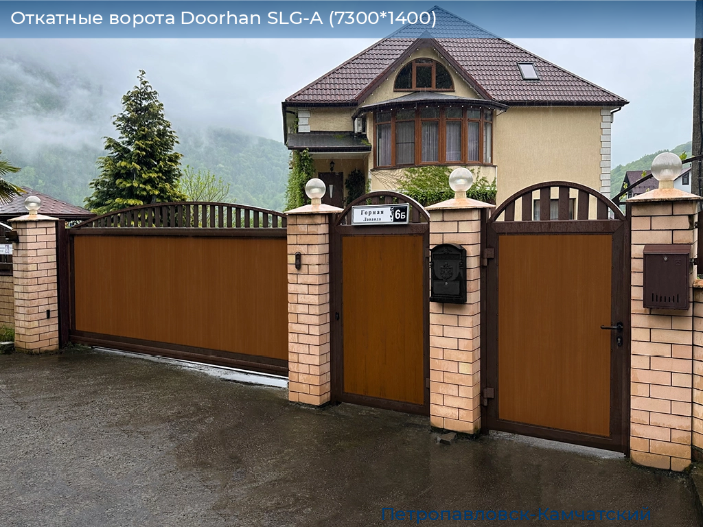 Откатные ворота Doorhan SLG-A (7300*1400), petropavlovsk-kamchatskiy.doorhan.ru