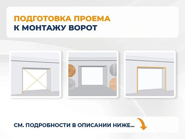 Секционные ворота 2600х2550 мм белые DoorHan RSD02, petropavlovsk-kamchatskiy.doorhan.ru