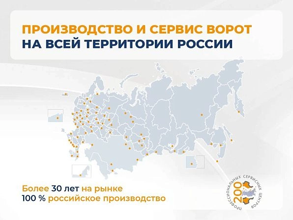 Секционные ворота 2600х2550 мм белые DoorHan RSD02, petropavlovsk-kamchatskiy.doorhan.ru